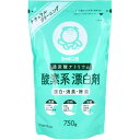4901797033164 シャボン玉 過炭酸ナトリウム 酸素系漂白剤 750g【キャンセル不可】 シャボン玉石けん 消臭 除菌 シャボン玉酸素系漂白剤 シャボン玉本舗 しみ抜き 洗濯