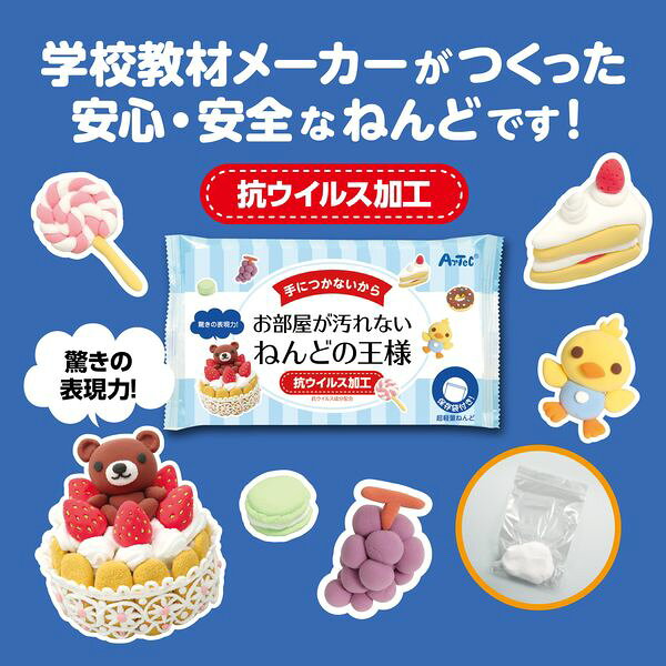 アーテック ArTec 023369 ねんどの王様 10個セット