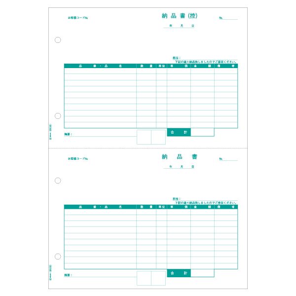 翌日出荷 ヒサゴ BP0105 ベストプライス版納品書 500入