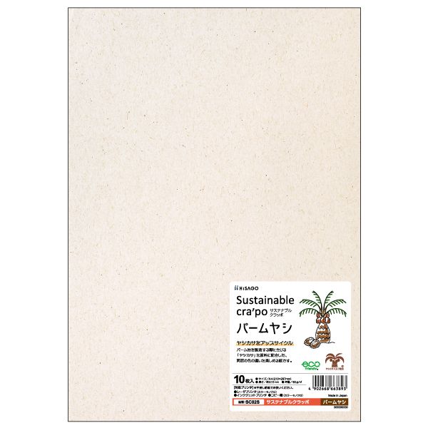 ヒサゴ SC02S 【5個入】 Sクラッポ パームヤシ 10入