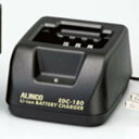 アルインコ EDC-280 シングル急速充電器 DP10用 EDC280 ALINCO シングル充電器 チャージャー