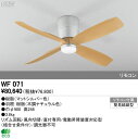 オーデリック ODELIC WF071 シーリングファン 器具本体 MOTOR FAN リモコン付オーデリック DCモーターファン LEDシーリング