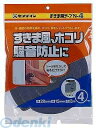 セメダイン TP-165 N4すきま用テープ 20X15X2M TP165 CEMEDINE 戸当たり音 効果アップ【キャンセル不可】