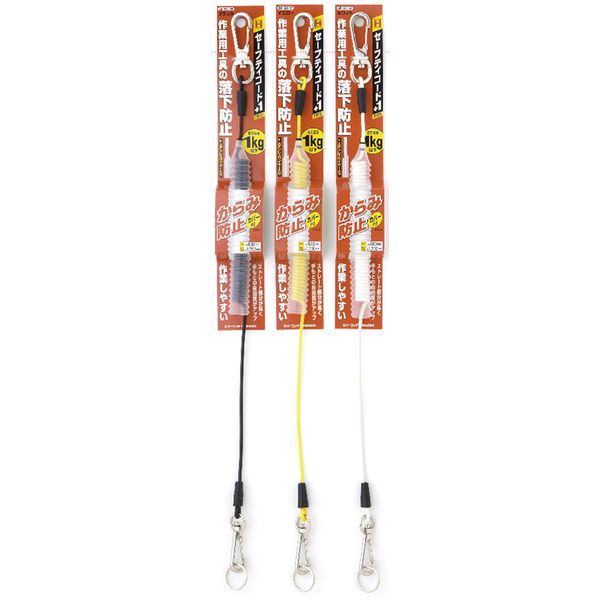 (LINEクーポン有)オーエッチ工業 SCC-10W セーフティコード＋1 SCC10W OH セーフティコードプラスワン..