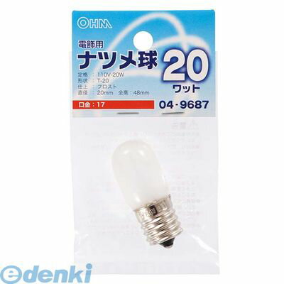 (LINEクーポン有)オーム電機 LB-T0720-F ナツメ球E17 20Wフロスト LBT0720F