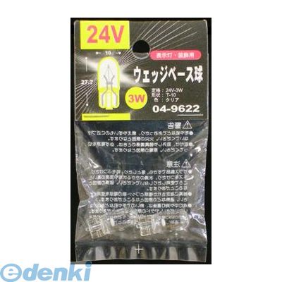 Filament Lamps - オーム電機 LB-W2403 ウェッジベース球（T10/24V-3W/クリア） LBW2403