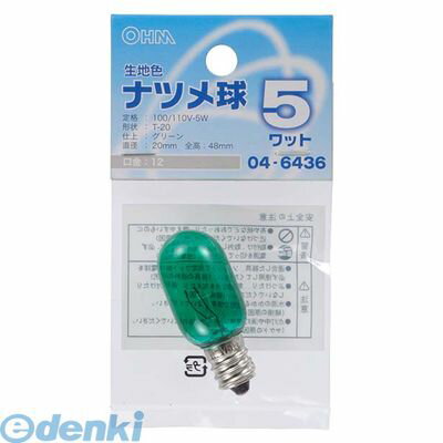 【在庫限り特価】オーム電機 04-6436 生地色ナツメ球E12 5Wグリーン