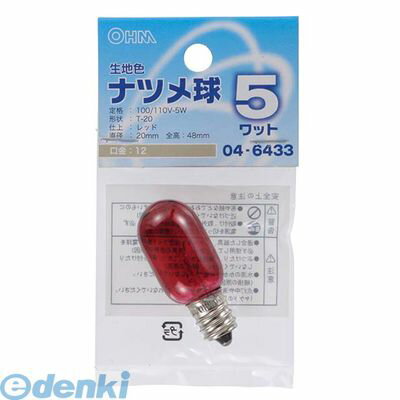 【在庫限り特価】オーム電機 ［04-6433］ 生地色ナツメ球E12 5Wレッド 046433