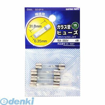 オーム電機 DZ-GF15 ガラス管ヒューズ（15A-250V/4本入り） DZGF15