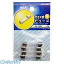 オーム電機 04-1691 250V 4Aカンヒューズ 041691