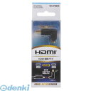 オーム電機 05-0304 HDMI L型 変換プラグ 横型端子用 050304 HDMI変換プラグ L型横型端子用 OHM(2)