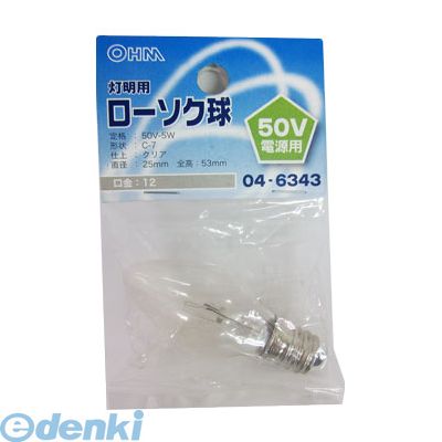 Filament Lamps - オーム電機 LB50V-C7205-C ローソク球 50V電源用（C7/5W/クリア/E12） LB50VC7205C 灯明用