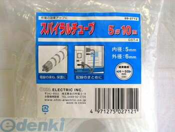(LINEクーポン有)オーム電機 GST-4 スパイラルチューブ 内径5mm 長さ10m 白 GST4(4.0)