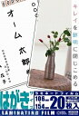 オーム電機 00-5533 ラミネートフィルム 100μ ハガキ 20枚 005533 ハガキサイズ
