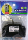 オーム電機 00-8451 安全ブレーカー 15A－110V 008451 HS-B1EA15-G AC100V