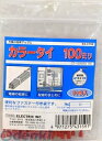 オーム電機 04-3159 カラータイ 100mm赤 043159 屋内用