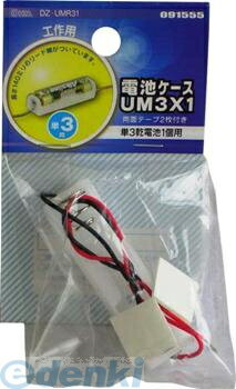 ŵ 09-1555 ǥ UM3X1 091555