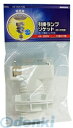 【年度末応援ポイント商品】オーム電機 00-8285 引掛ランプソケット ロック付 E17用 HS-HSA17MM 008285 ロック付き