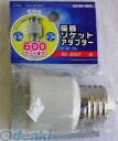 オーム電機 04-4185 磁器ソケットアダプター HS-L2626AD 044185 磁器延長ソケットアダプター