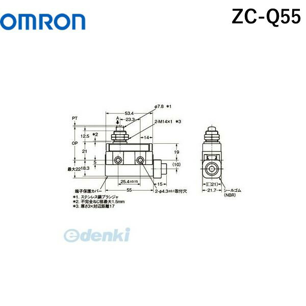 翌日出荷 オムロン OMRON ZC-Q55 コンパクト封入スイッチ ZC－□55 ZCQ55【キャンセル不可】