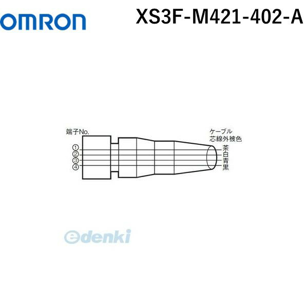 翌日出荷 オムロン OMRON XS3F-M421-402-A 丸型防水コネクタ M8／S8 ケーブル付きコネクタ ソケット 片側コネクタ XS3 XS3FM421402A【キャンセル不可】