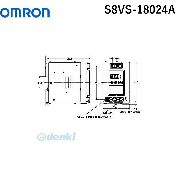 翌日出荷 オムロン OMRON S8VS-18024A スイッチング・パワーサプライ S8VS S8VS18024A【キャンセル不可】
