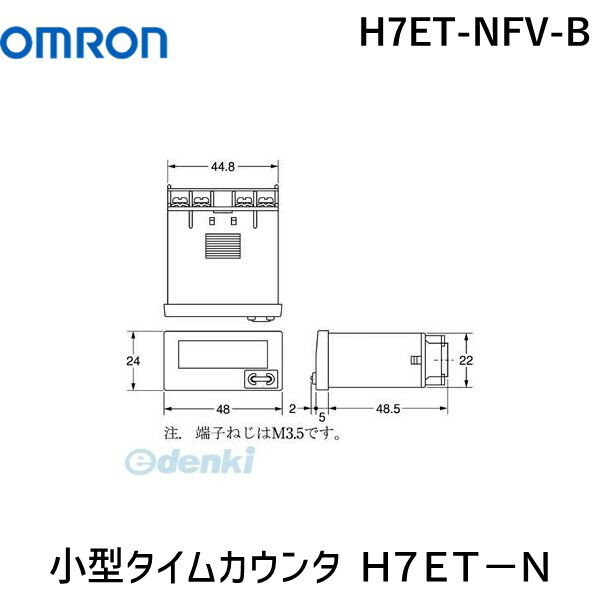 翌日出荷 オムロン OMRON H7ET-NFV-B 小型タイムカウンタ H7ET－N H7ETNFVB