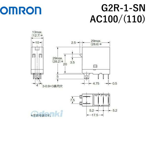 翌日出荷 オムロン OMRON G2R-1-SN AC100/ 110 【10個入】 ミニパワーリレー プラグイン端子タイプ G2R－□－S G2R1SNAC100/ 110 【キャンセル不可】