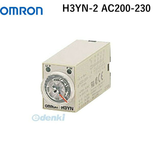 翌日出荷 オムロン OMRON H3YN-2 AC200-230 ソリッドステート タイマ H3YN H3YN2AC200230【キャンセル不可】