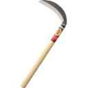 【即納在庫品】「直送」豊稔 HT-0410 光山作片刃中厚鎌165mm HT0410 249-4019 豊稔企販 HOUNEN 豊稔光山作