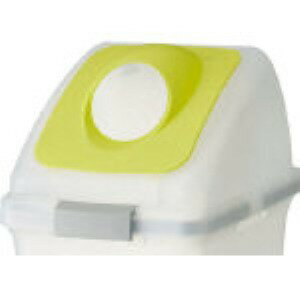 Dustbins - 【即納在庫品】「直送」コンドル YW-176L-OP2-Y 屋内用屑入れ リサイクルトラッシュ SKL−35用 丸穴蓋 黄 YW176LOP2Y