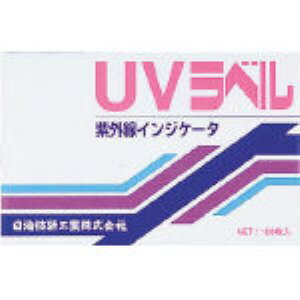 【即納在庫品】「直送」ニチユ UV-M UVラベル 中感度 UVM 295-3391