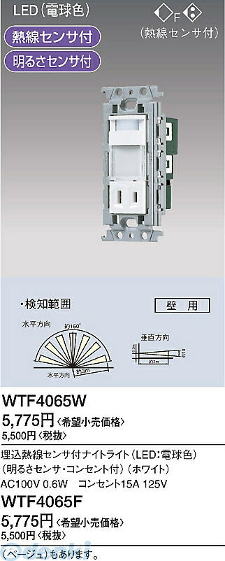 ֥ѥʥ˥åŹ Panasonic WTF4065W Ǯեʥȥ饤 WTF4065W Ǯեʥȥ饤 ۥ磻 ⥷꡼磻21 磻Ǯפ򸫤