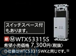 パナソニック電工 Panasonic WTX53315S ラフィーネアシリーズ あけたらタイマ WTX53315S ウォームシルバー ラフィーネアシリーズあけたらタイマ