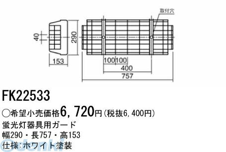 �ѥʥ��˥å��Ź� FK22533 ������ FK22533