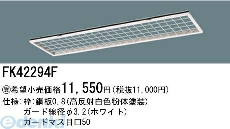 �ѥʥ��˥å��Ź� FK42294F ��˥塼�������Ѵ�񥤡��������å� ����� ������ FK42294F