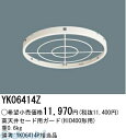 パナソニック電工 YK06414Z HIDベース照明バンクライト用ガード YK06414Z(3)