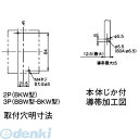 【商品説明】■注意：※逆接続可能。400AF415V使用時は逆接続不可。※使用する電線は、定格電流値にあった適合電線サイズを選定してください。※線間絶縁抵抗測定は、電線をはずして行ってください。※3Pを1Φ3Wに使用する場合は、中極に中性線を接続してください。この場合、中性線の欠相保護はできません。※雷サージ・高調波(インバータ等)対応形です。インバータ等の周波数制御回路では、必ずインバータの一次側に設置してください。■質量(kg)：0.4■定格電圧(V)：AC100-200両用■端子形状：フルアップ端子M5(Φ1.6〜Φ2.6、2〜14mm2)■フレーム：30AF■定格電流(A)：20■接続方式：表面形(フルアップ端子)■型番：BKW-30■使用周囲温度(℃)：-10〜+60■相線式：1Φ2W(単相2線式)■動作時間：0.1秒以内■使用電圧範囲(V)：(漏電センサ)80〜242■定格遮断容量(kA)：2.5(AC200V)/2.5(AC100V)■定格感度電流(mA)：15■漏電表示方式：機械式釦■過電流引きはずし方式：電磁式■極数・素子数：2P2E■適合圧着端子：(ニチフ製)15A/20A：2-5、30A：5.5-5、8-5、14-5、CB22-5S■適合締付トルク(N・m[kgf・cm])：2.5〜3.5[25.5〜35.7]4547441210620類似商品はこちらパナソニック Panasonic BKW2207,428円パナソニック Panasonic BKW2208,386円パナソニック Panasonic BKW26011,181円パナソニック Panasonic BKW21511,181円パナソニック Panasonic BKW26011,181円パナソニック Panasonic BKW25011,181円パナソニック Panasonic BKW23011,181円パナソニック Panasonic BKW25011,181円パナソニック Panasonic BKW24011,181円パナソニック Panasonic BKW24011,181円パナソニック Panasonic BKW22011,181円パナソニック Panasonic BKW23011,181円　