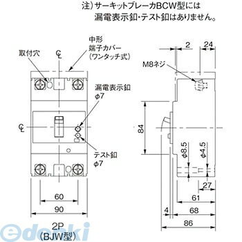 パナソニック Panasonic BJW212531K 漏電ブレーカ BJW型【キャンセル不可】