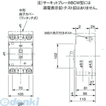 パナソニック Panasonic BCW21501K サーキットブレーカ BCW型【キャンセル不可】