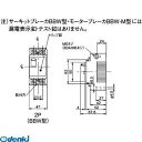 パナソニック Panasonic BBW2032M BBW−30M 2P3.2A