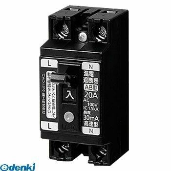 パナソニック Panasonic BJS2031N 小型ELB 2P1E20A 30mA 小形漏電ブレーカ 小型漏電ブレーカ 小型漏電..
