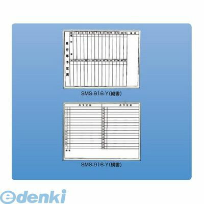 ¬Υǥ󥭤㤨֡ڸĿԲġۿɥۡ९ꥨ 쿷 SMS-917-Y-YOKOGAKI ľ Բ ԻͽǼ ۥ磻ȥܡ  ߲ 񥹥饤ɼڥH900W1800ߥפβǤʤ36,193ߤˤʤޤ