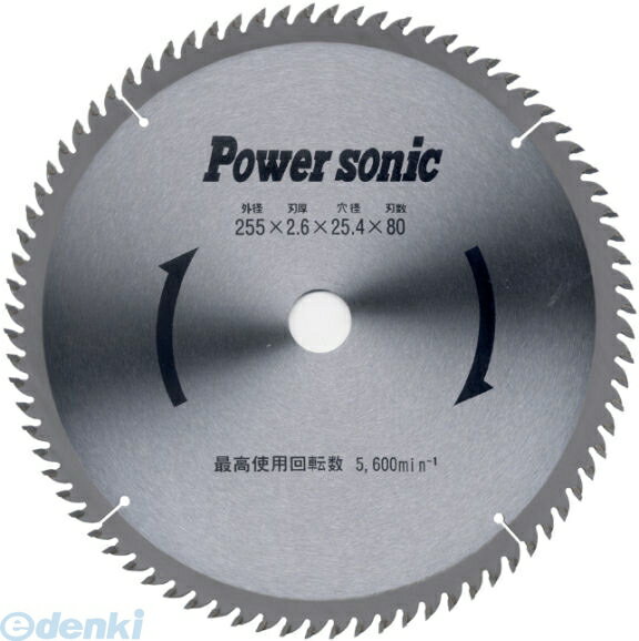 パオック paock T-25580SII 縦横挽きチップソー T25580SII Power sonic 4975846498006 作業工具 先端工具 切断 穴径変更ブッシュ付