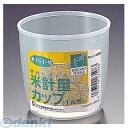パール金属 C-3598 便利小物 米計量カップ 1合用 C3598 【キャンセル不可】 便利小物米計量カップ コメケイリヨウカツプ 国産米計量カップ