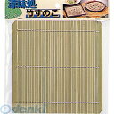 パール金属 H-5108 涼味処 竹すのこ 角 17.5×17.5 H5108 【キャンセル不可】