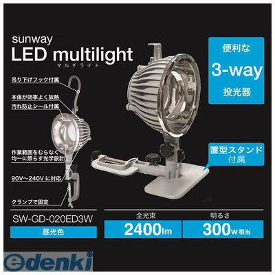 【商品説明】■今度は場所を選ばない3WAYタイプで登場。■本体が効率良く放熱、作業範囲をむらなく均一に照らす光学設計。■クランプで固定したり、付属のスタンドを使って立てて使えます。吊り下げフック付属で、吊り下げも可能。■IP65とは粉塵が内部に侵入しない、あらゆる方向からの流水でも影響は受けない規格です。4986449031071類似商品はこちらサンウェイ SUNWAY SW-GD-020E8,385円サンウェイ SUNWAY SW-GL-030E14,656円サンウェイ SUNWAY 昼光色 SW-GL-45,843円4527022000635 サンウェイ LED13,601円サンウェイ SUNWAY SW-GL-020E9,448円4527022000673 サンウェイ LED20,698円サンウェイ SUNWAY CL-020EL 電5,281円サンウェイ SUNWAY SW-GL-030E13,663円4527022001359 サンウェイ 投光器6,477円4527022000628 サンウェイ LED13,737円椿本チエイン TSB020ED ショックリレー44,631円フジ矢 FSC-3SW-GD 2丁掛けセーフテ2,581円