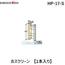 Z HP-17-S zXN[ HP17S y1܁z Vo[ A~ 4971771045612 zXN[tp[c ǗpzXN[p KAWAGUCHI 039685