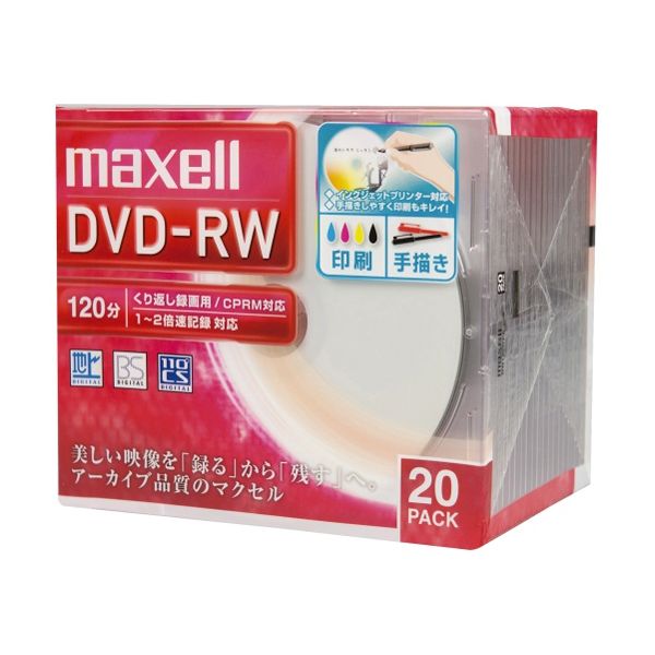 DW120WPA20S maxell 録画用DVD－RW 標準120