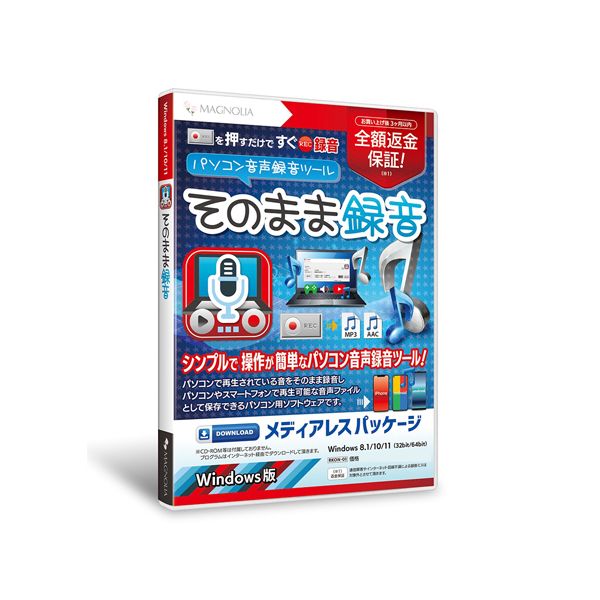 ●通常メーカーの都合により、ご注文後納期確定まで約5日かかります。稀に欠品等で、2週間以上手配状況確認にお時間がかかり、手配できない場合もあります。【商品説明】特徴シンプルで操作が簡単なパソコン音声録音ツールです。パソコンで再生されている音をそのまま録音し、パソコンやスマートフォンで再生可能な音声ファイルとして保存できます。録音したい音声をパソコンで再生し、そのまま録音の録音ボタンを押すだけですぐ録音が行えます。録音予約にも対応！。仕様対応OS：Windows 8.1/10（32bit/64bit）動作CPU：1GHz以上動作メモリ：2Gb以上動作HDD容量：プログラム本体／100MBグラフィック：800×600荷姿サイズ：14×1×19 mm　100 g　[荷姿サイズについて]類似商品はこちらRKGA-01 そのまま画面録画＆無劣化編集 4,783円SS-H01 直送 代引不可・他メーカー同梱不2,367円翌日出荷 サンビー SANBY TDI-01 315円4989586241020 ミキロコス 虫虫ゲ2,728円ピスコ ECV01-F01 落下防止弁 ECV1,280円アイシー S-01 イラストスクリーン　S－0518円アルテ HL-01 ホビースペリング　01　お229円アルテ VS-L-01 ホログラムシール01 394円カーボーイ CAR-BOY ST-01 ソフト360円アズワン 3-1423-01 ピュアスペース・46,206円カスタム STGC-01 STGー01U専用 1,146円CWA-01 日本ガイシ 交換カートリッジ C23,073円